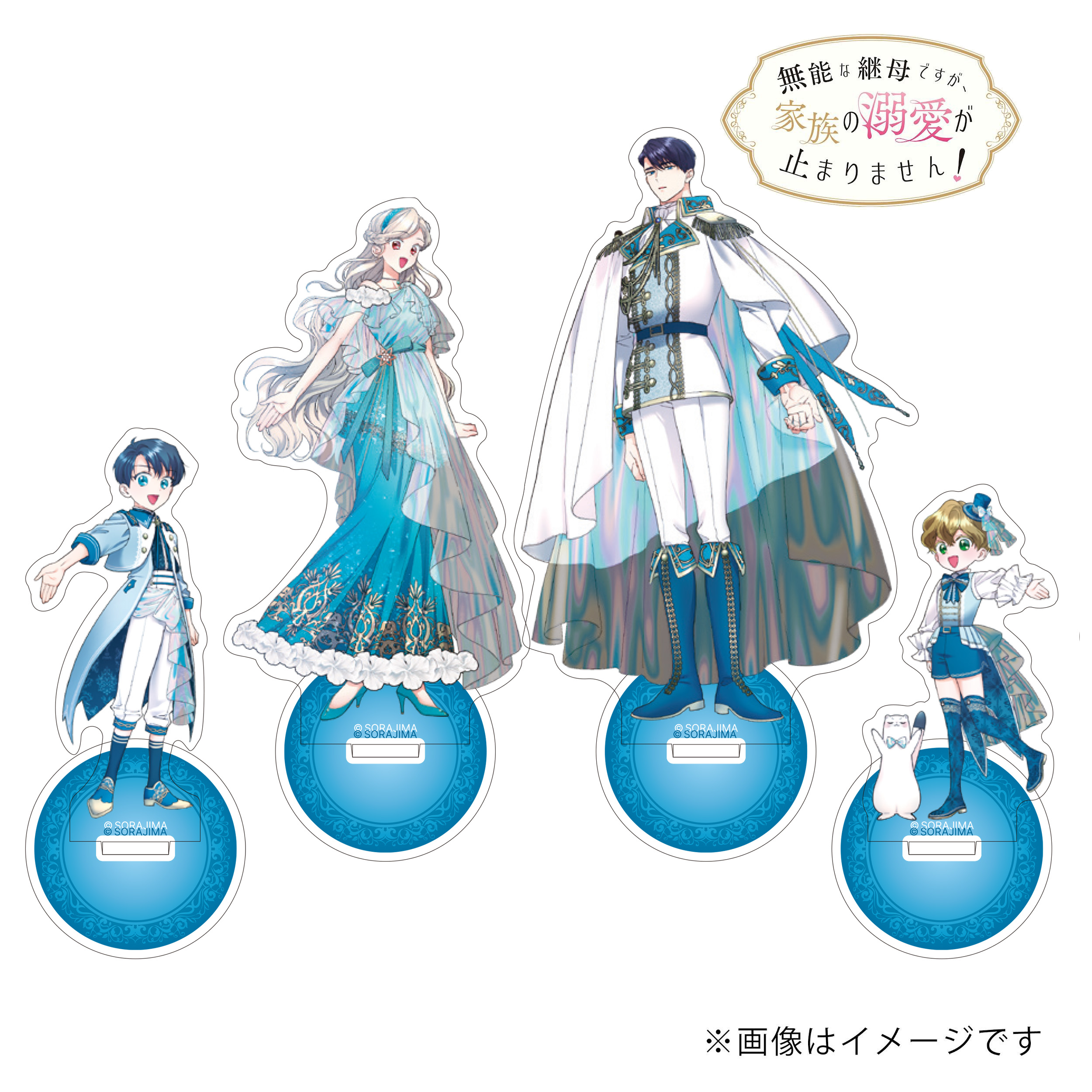 無能な継母ですが、家族の溺愛が止まりません SORAJIMA展 アクリルブロック アクリルカード「無能な継母ですが、家族の溺愛が止まりません！」01